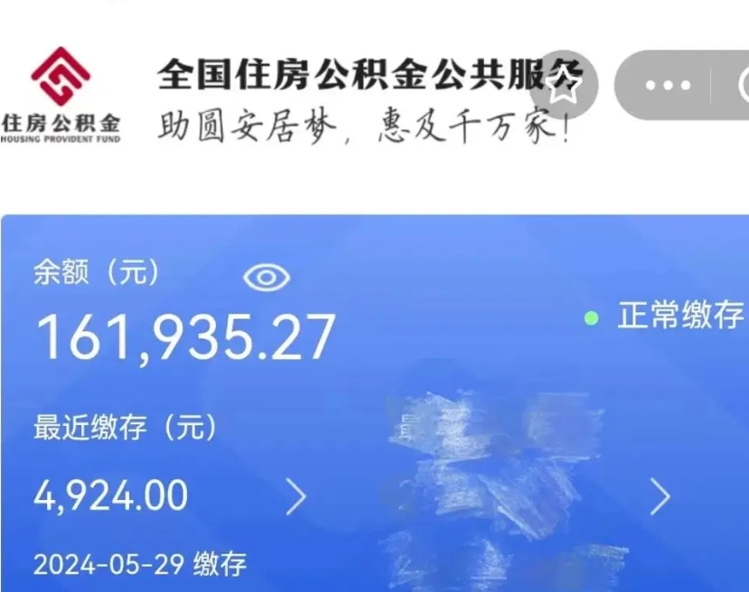 项城取封存公积金流程（提取封存公积金）